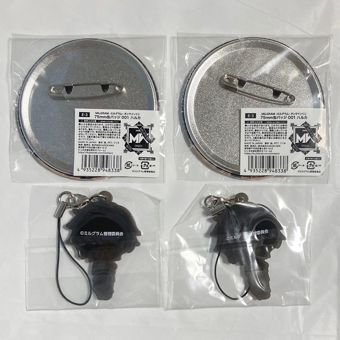 ミルグラム MILGRAM 櫻井遥 ハルカ セット