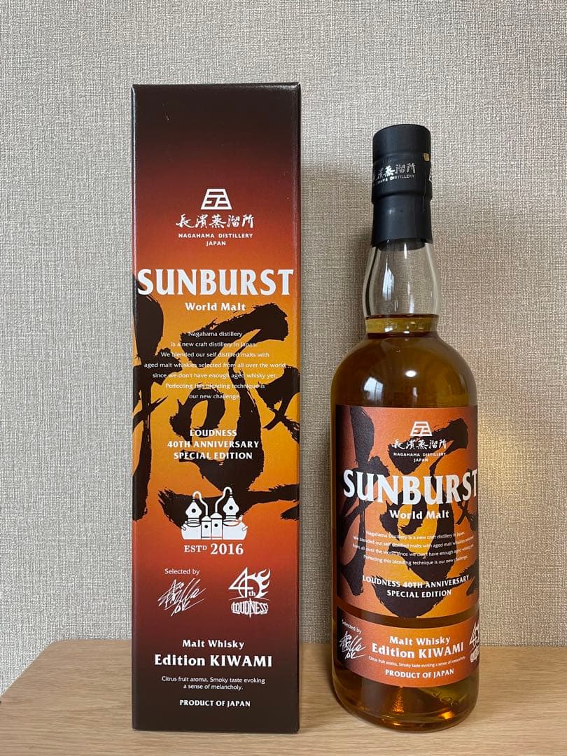 未開栓】【2本セット】 長濱蒸溜所 サンバースト SUNBURST