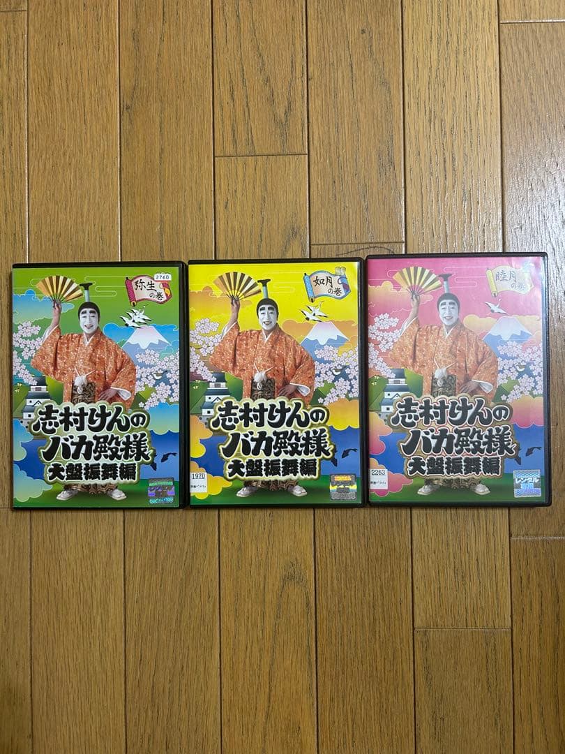 きょん吉様専用 ザ・ドリフターズDVDBOXセット おまけDVD3枚