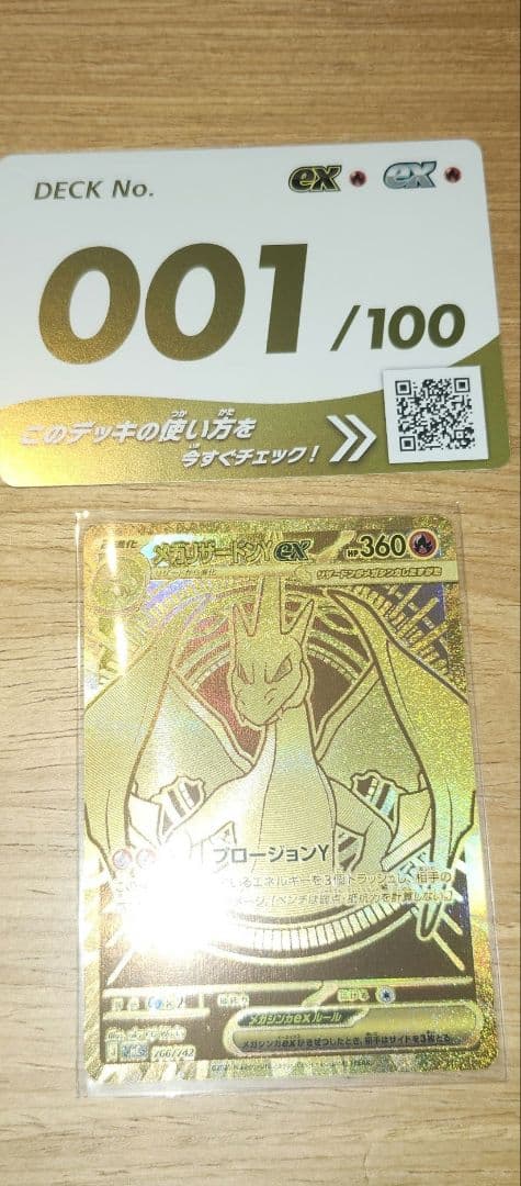 【極美品】メガリザードンY ex MUR PSA9 ポケモンカード