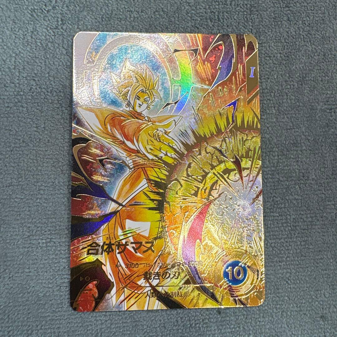 ドラゴンボールスーパーダイバーズ ザマス:合体 SDV8-029 パラレル ②