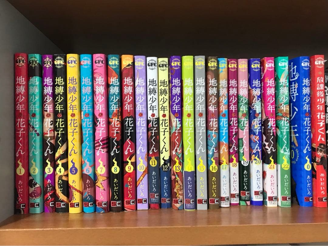 地縛少年花子くん 既刊全巻セット　0巻〜22巻＋放課後少年花子くん 地縛少年花子くん 全巻セット 0〜22巻＋放課後少年花子くん 地縛