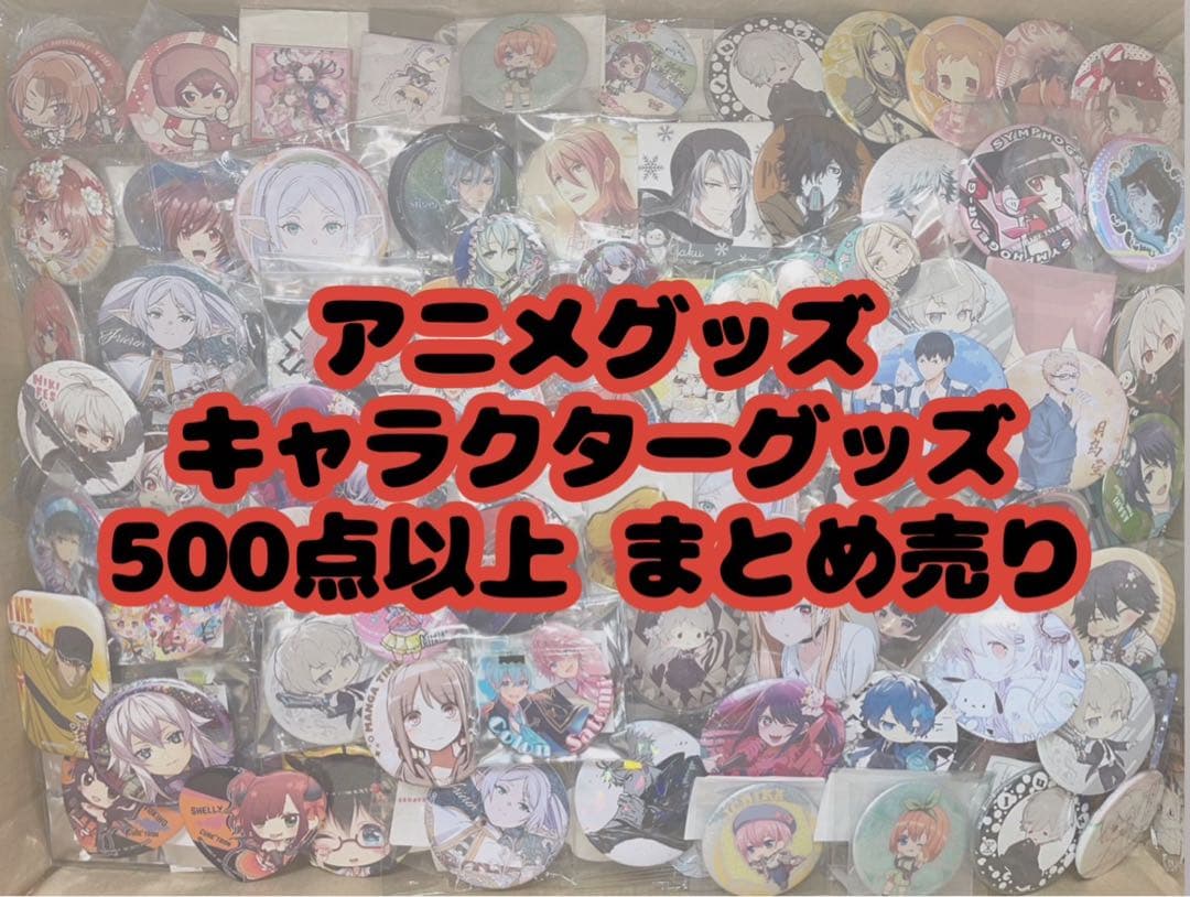 超大量】美少女系グッズ アニメグッズ まとめ売り ノンジャンル 美少女