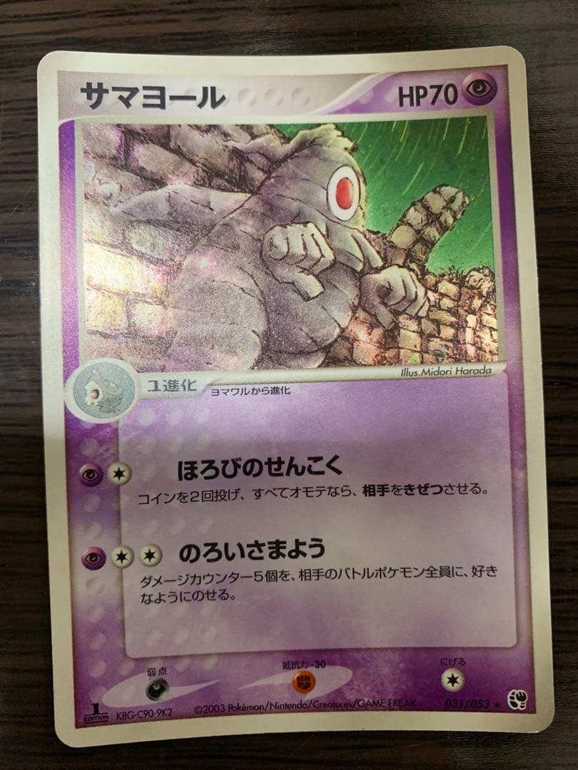 ポケモンカード 2003年キラEX多数 2004年含む18枚