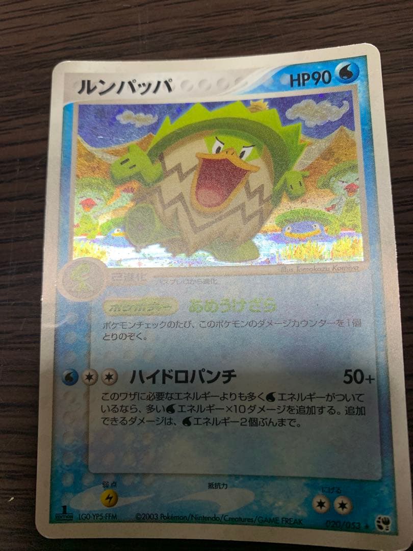 ポケモンカード 2003年キラEX多数 2004年含む18枚