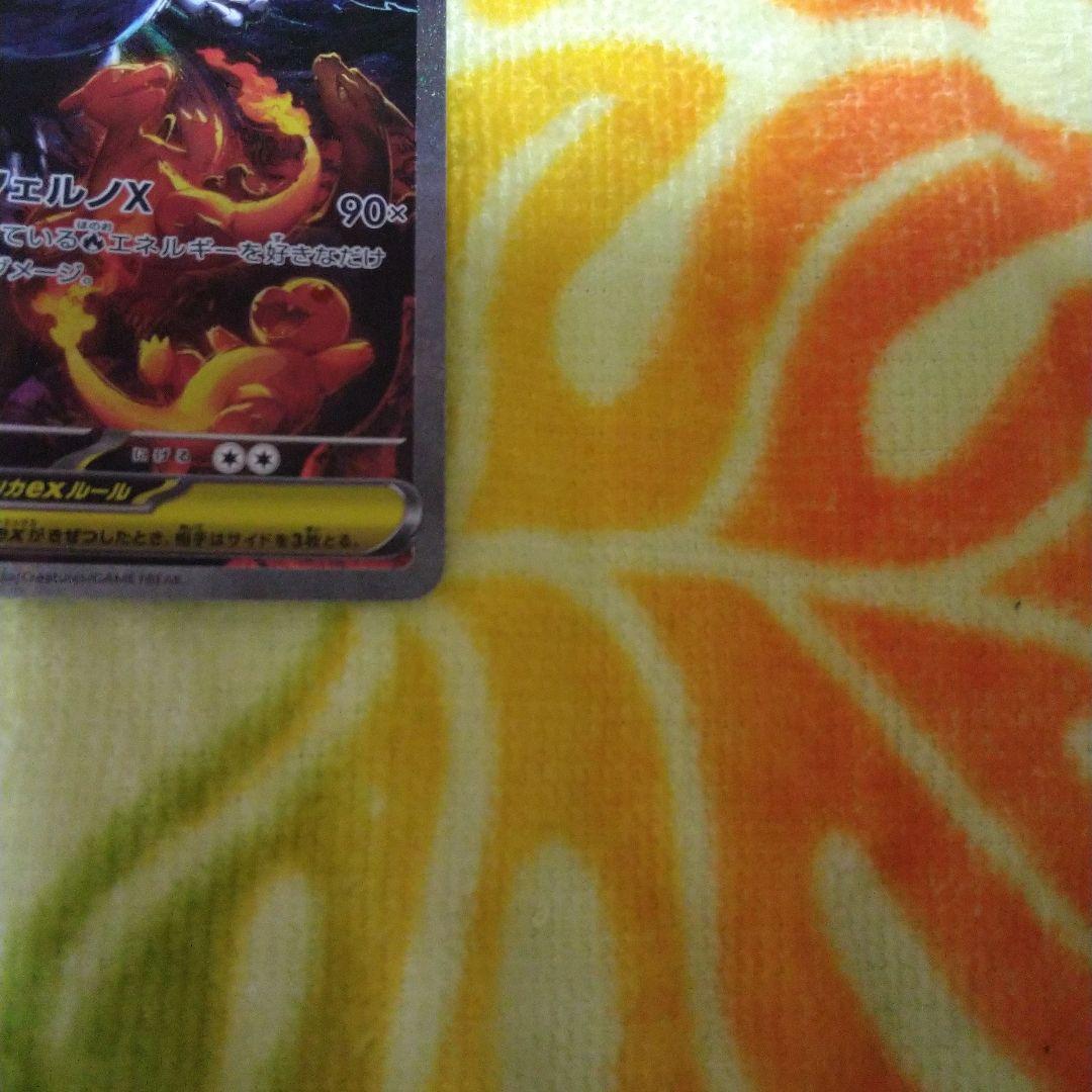 ポケモンカード インフェルノX メガリザードンex sar(*´ー｀*)