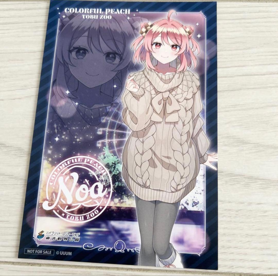 土日限定セール】カラフルピーチ 東武動物公園 ポストカード のあ