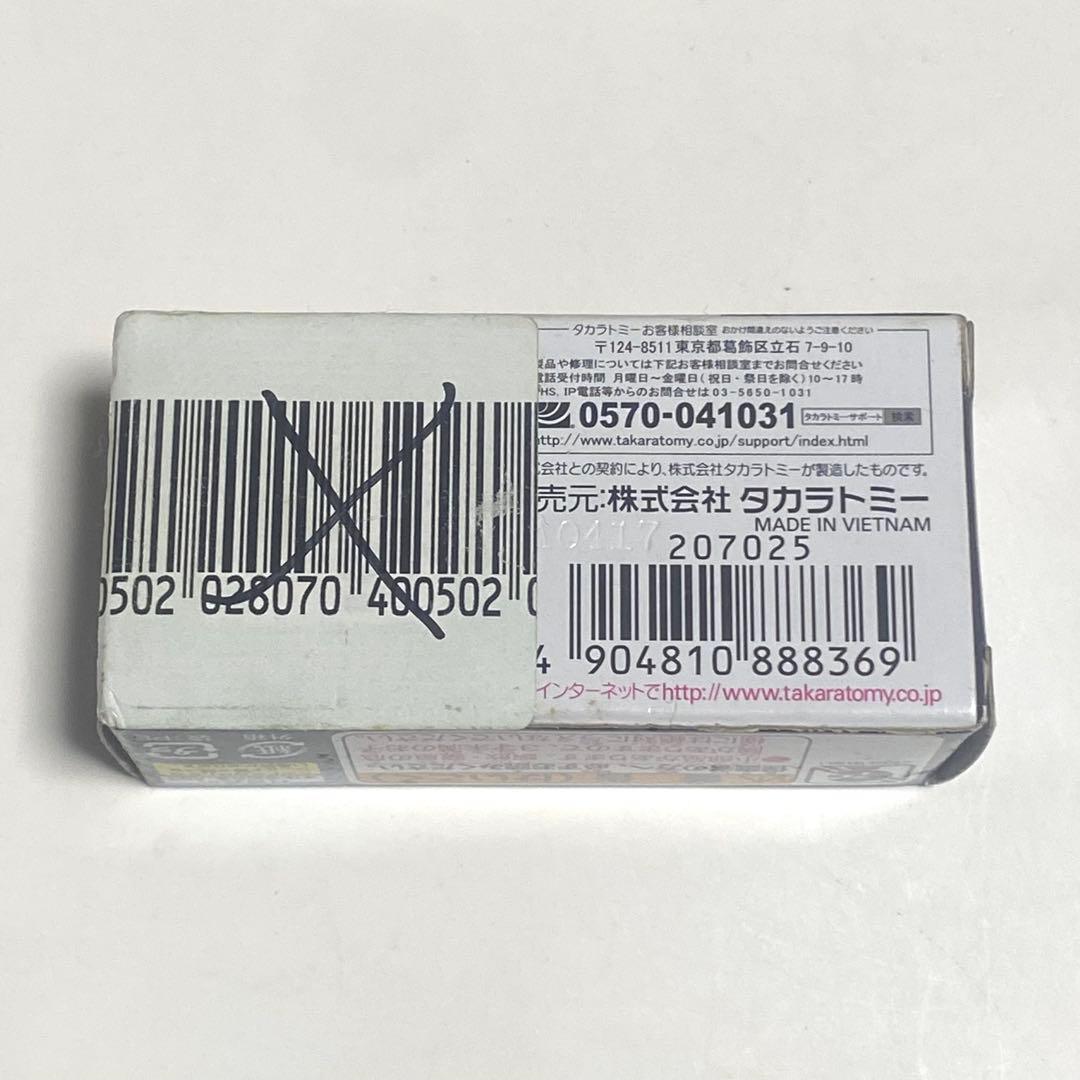カーズトミカ リップクラッチゴンスキー カーボンレーサータイプ