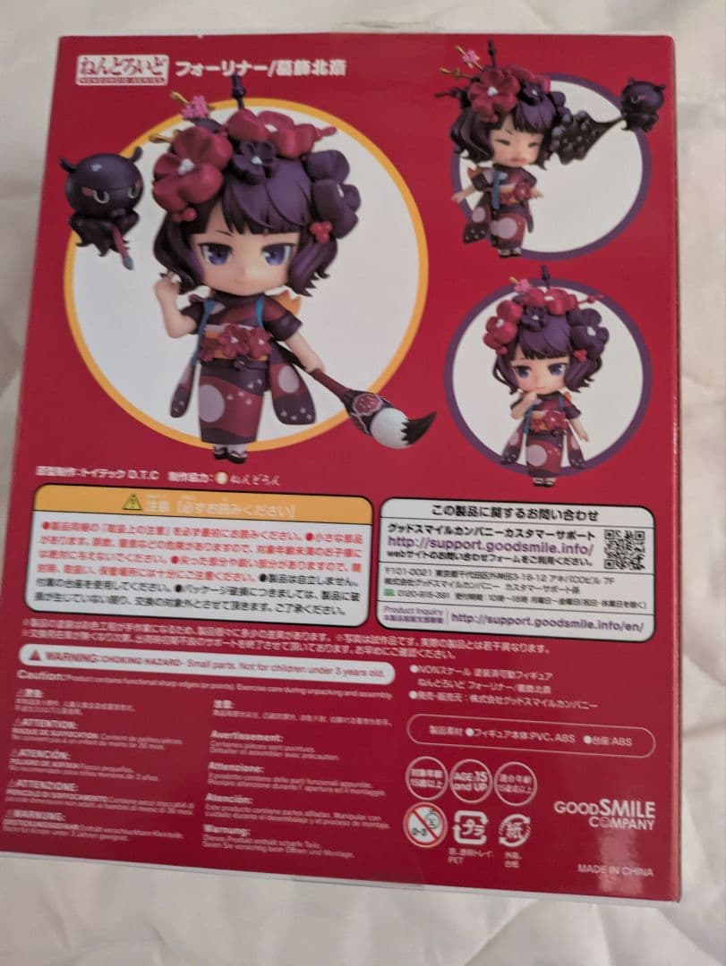 ねんどろいど 1259 フォーリナー/葛飾北斎