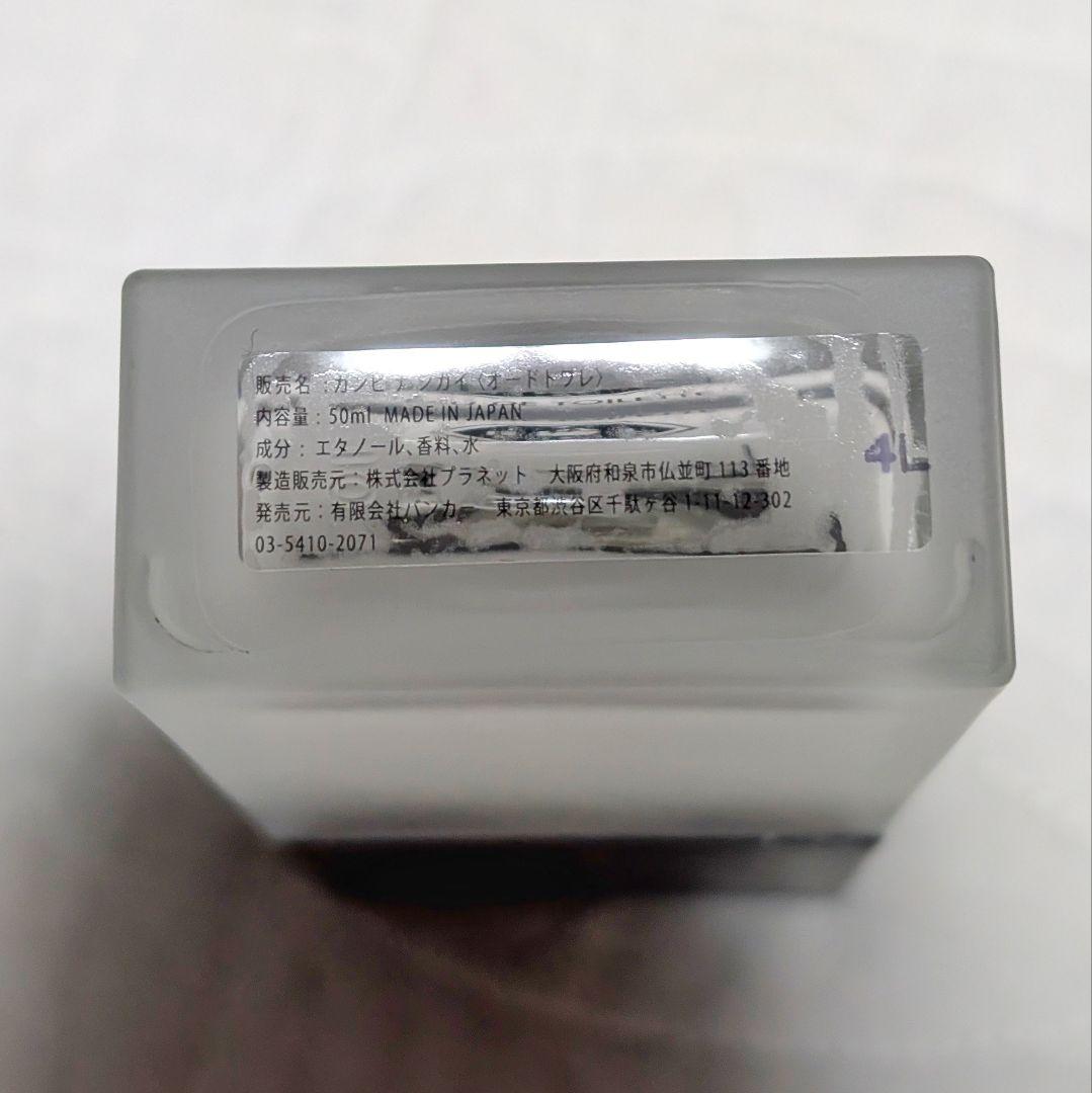 【レア・未使用】BUCK-TICK　甘美な死骸　オードトワレ