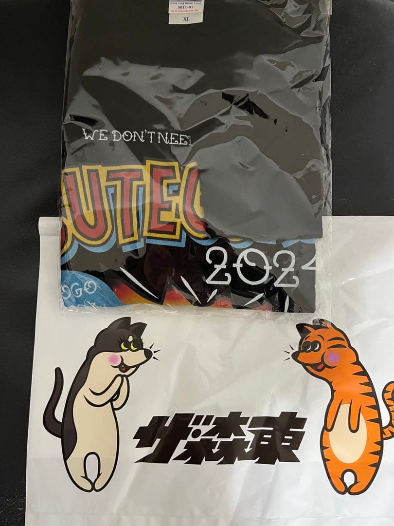 さらば青春の光　未開封　完売ステゴロツアー2024 限定　ＸＬ黒　長袖ロンＴ