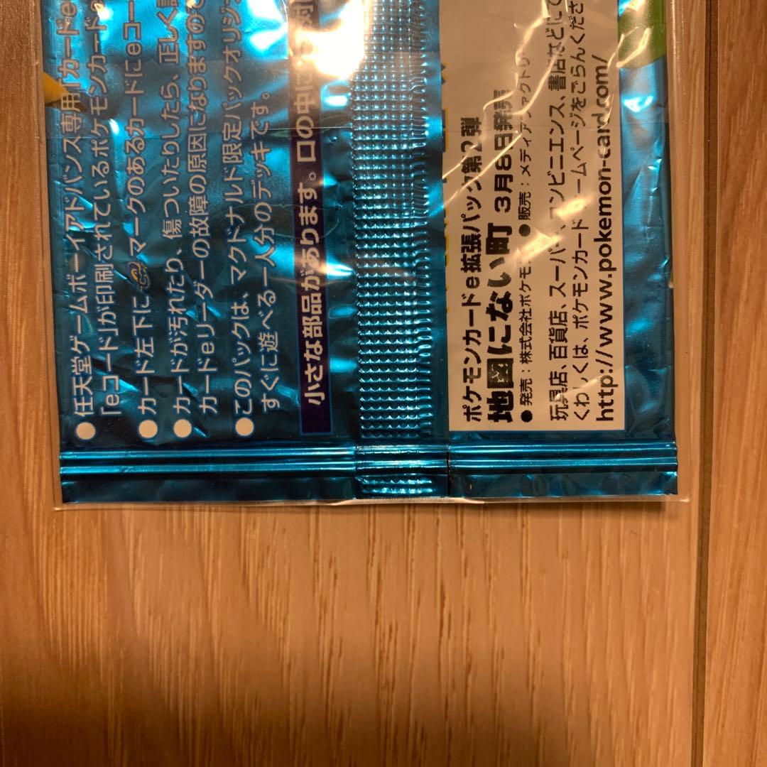 ポケモンカード　ミニマムパック　開封済み　空パック
