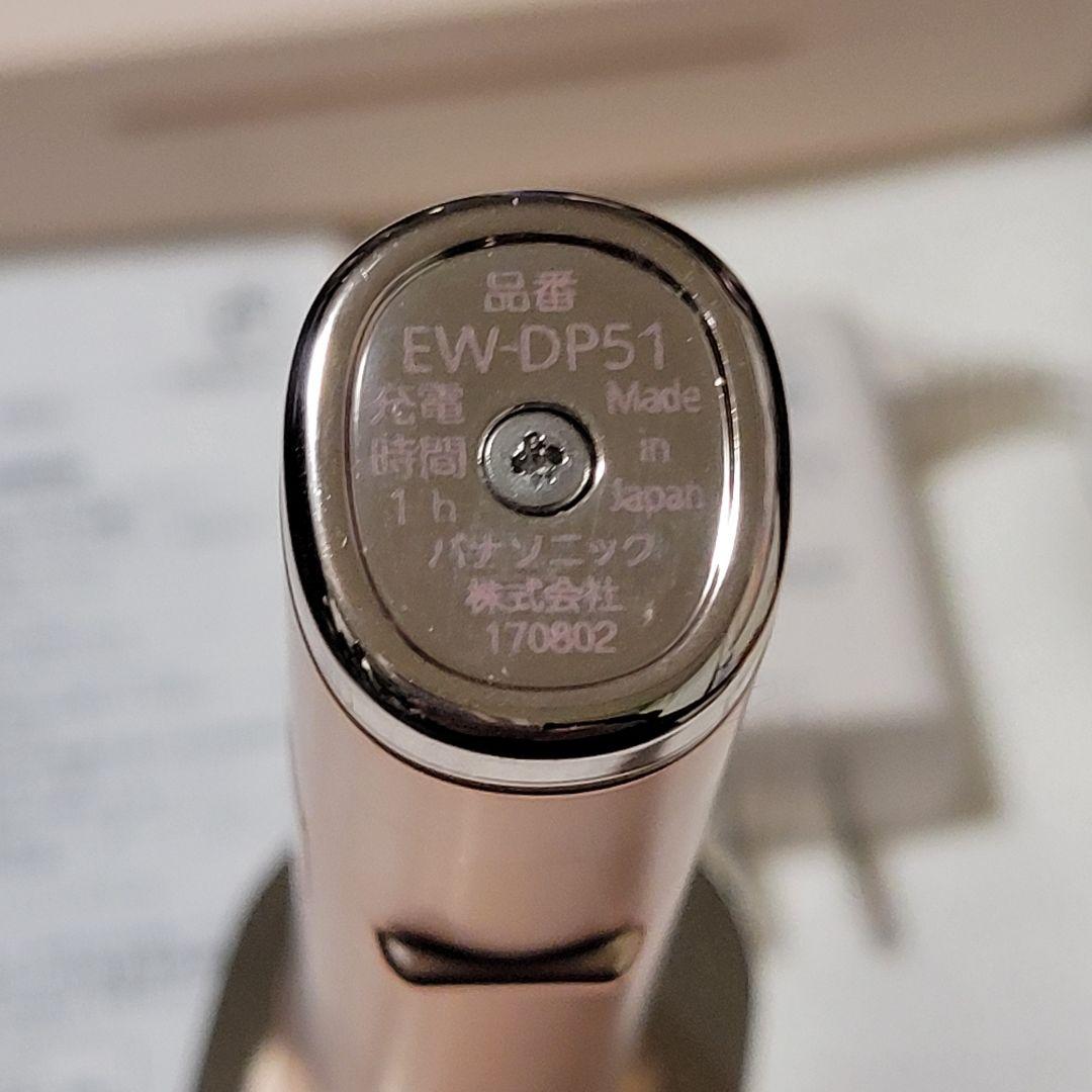 Panasonic電動歯ブラシ ドルツ EW-DP51