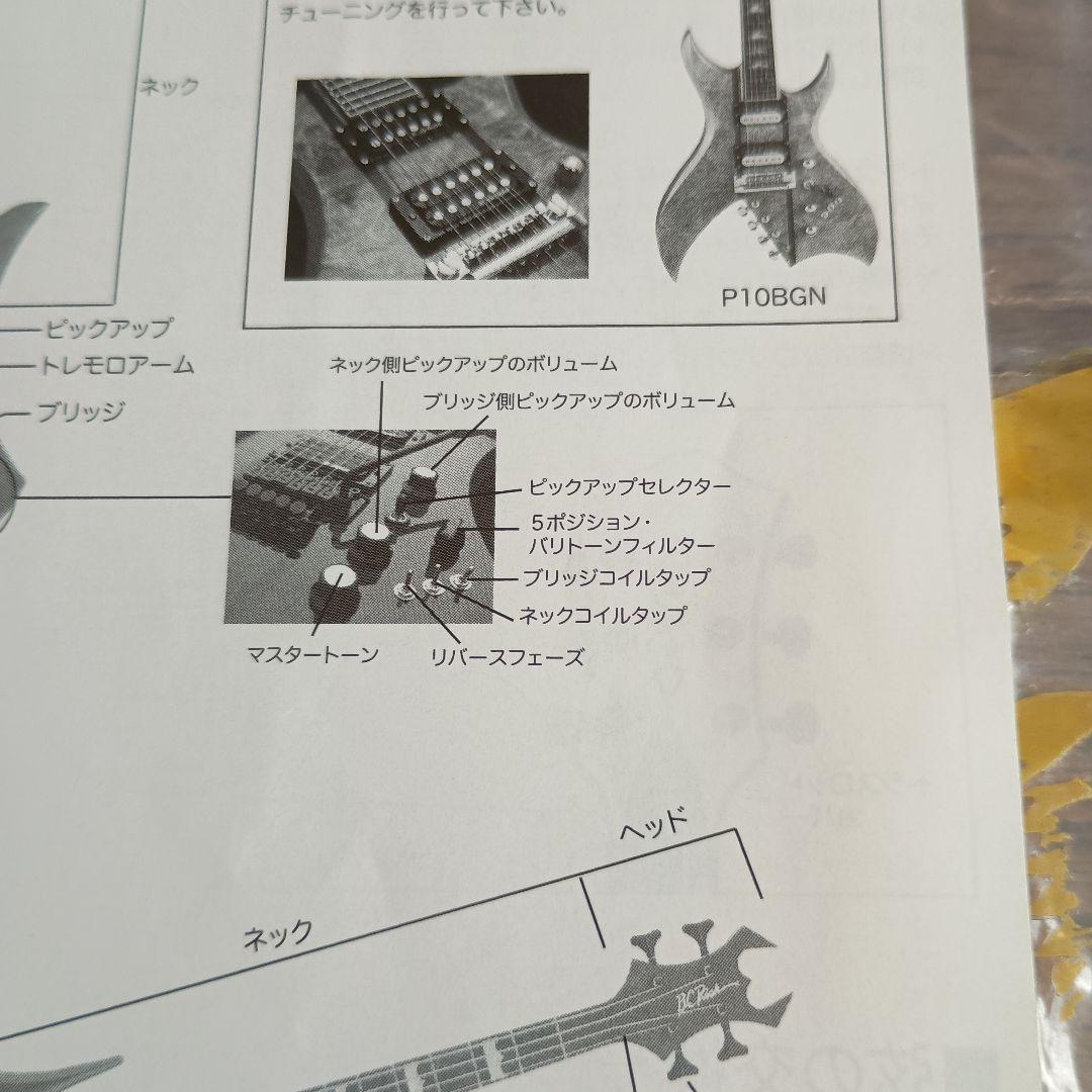 ギター B.C.Rich Mockingbird-ST HoneyBurst