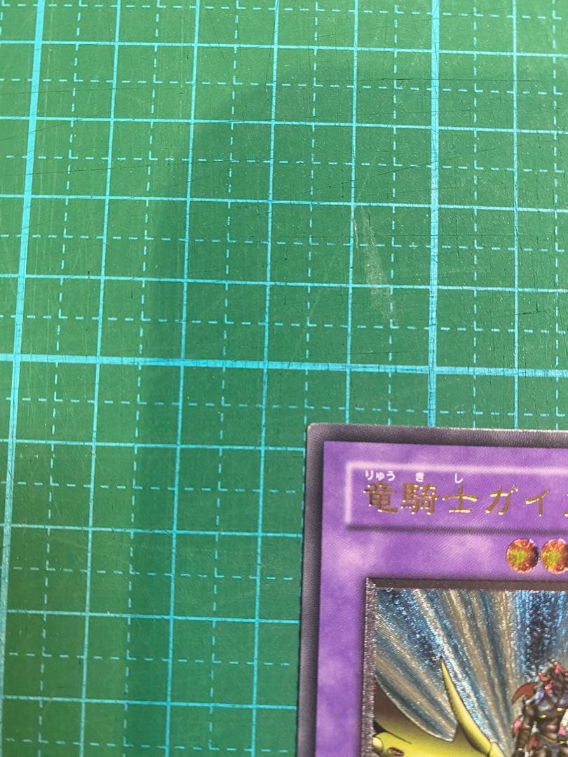 竜騎士ガイア　レリーフ　UR