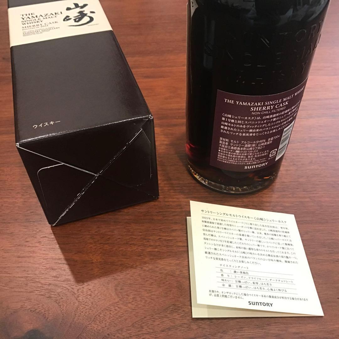 サントリー シングルモルト ウイスキー 《山崎》シェリーカスク