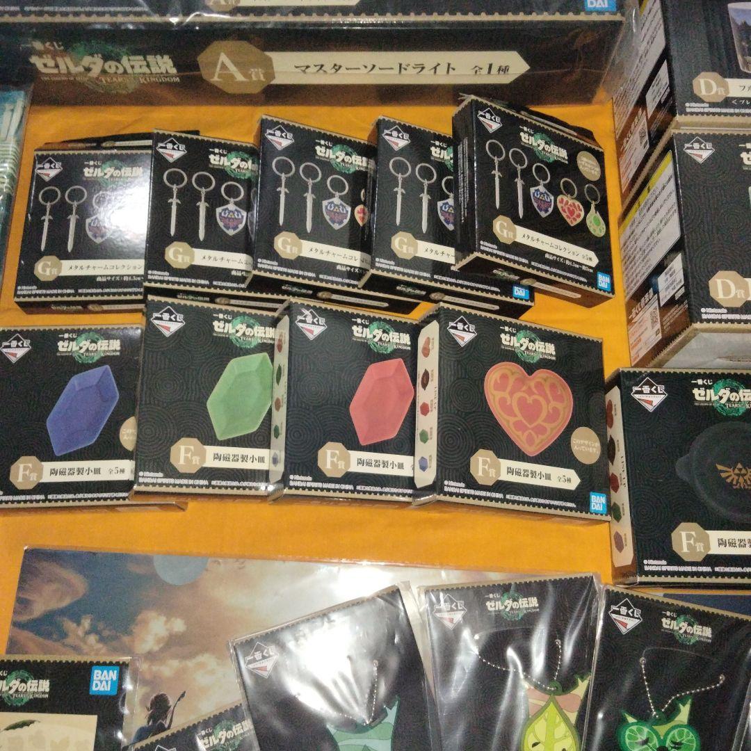 ゼルダの伝説一番くじオールコンプリート