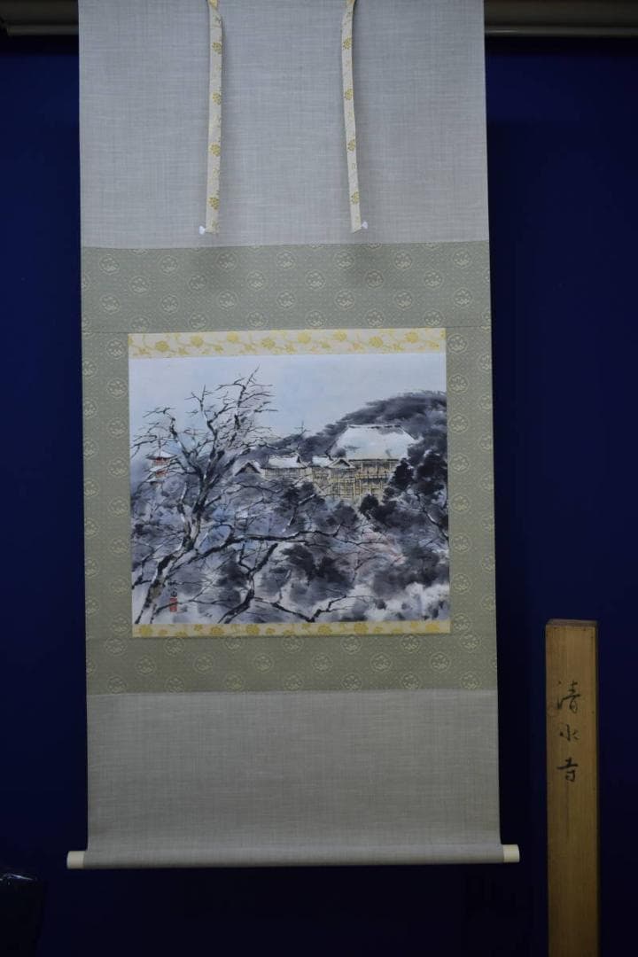 真作/浜孤嘯/清水寺/雪景山水図/桐共箱付/布袋屋掛軸HH-996