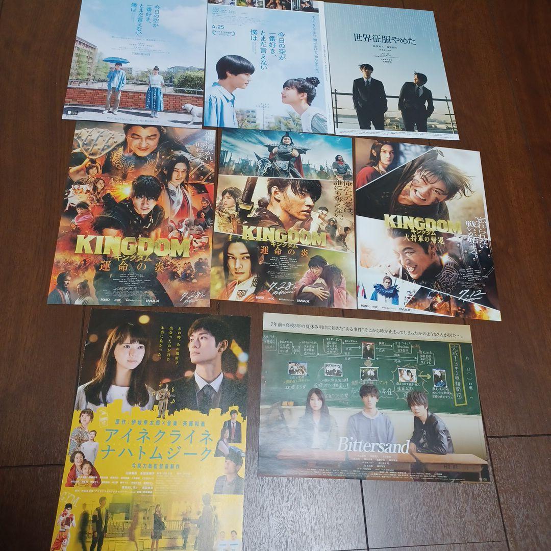 萩原利久　フライヤー　他　まとめ売り