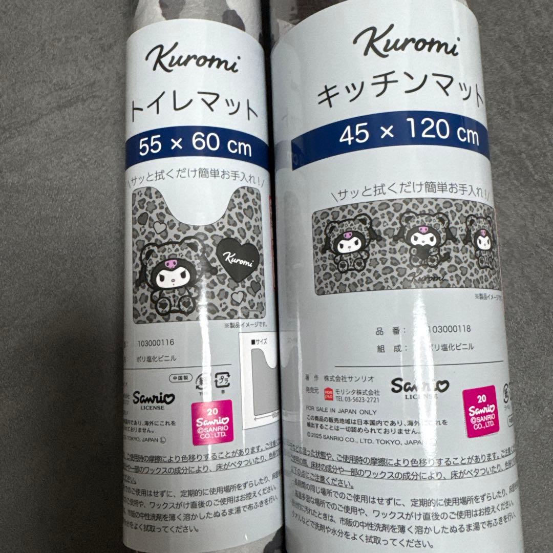 新品♡着ぐるみクロミ ギャル ヒョウ柄 キッチンマット トイレマット