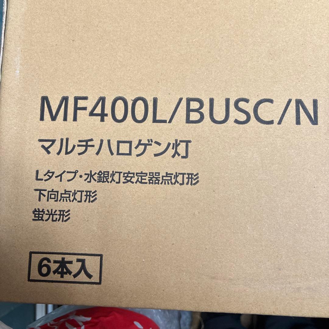のぶあきさま専用です。HIDランプ MF400L/BUSC/N 6本入｜Panasonic HID