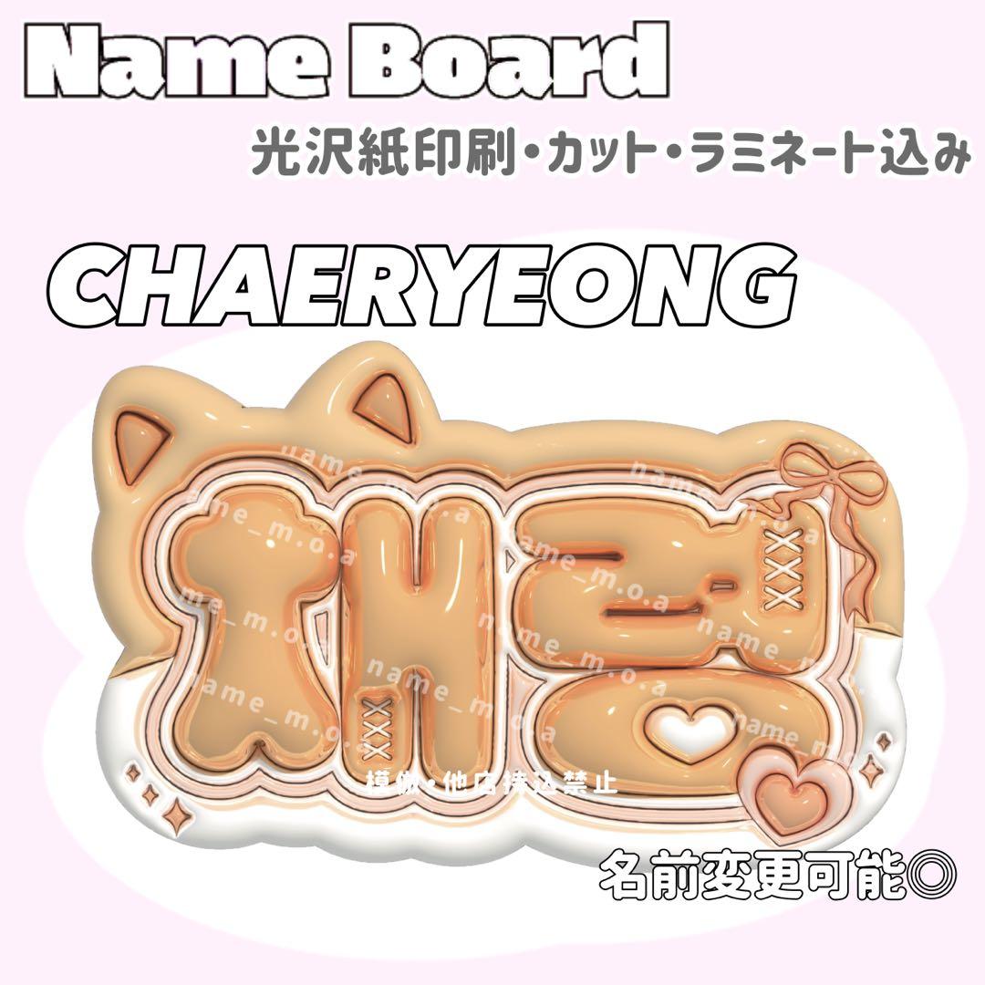 ネームボード デザイン【一覧33】 ネームプレート ボード