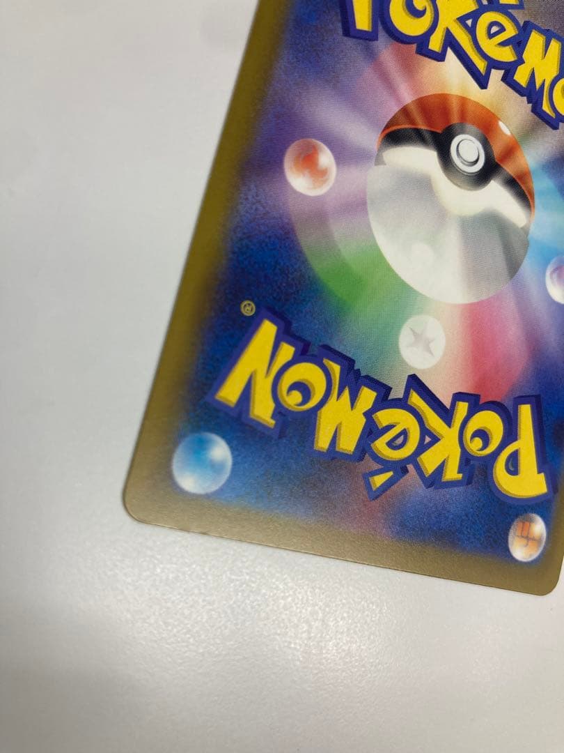 【希少】メガリザードンXex MA エラーカード