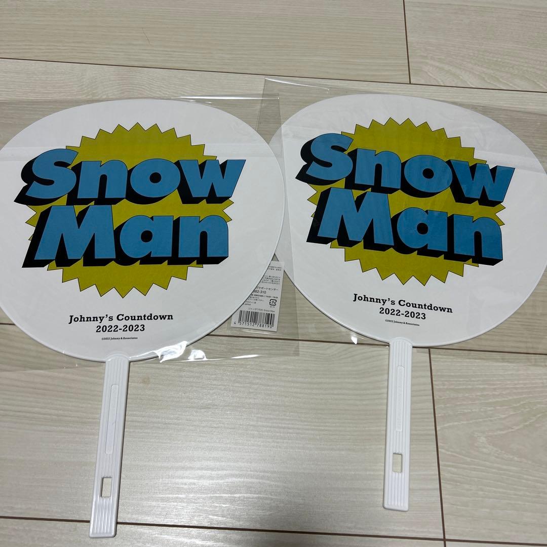 SnowManペンライト 目黒蓮うちわセット - メルカリ