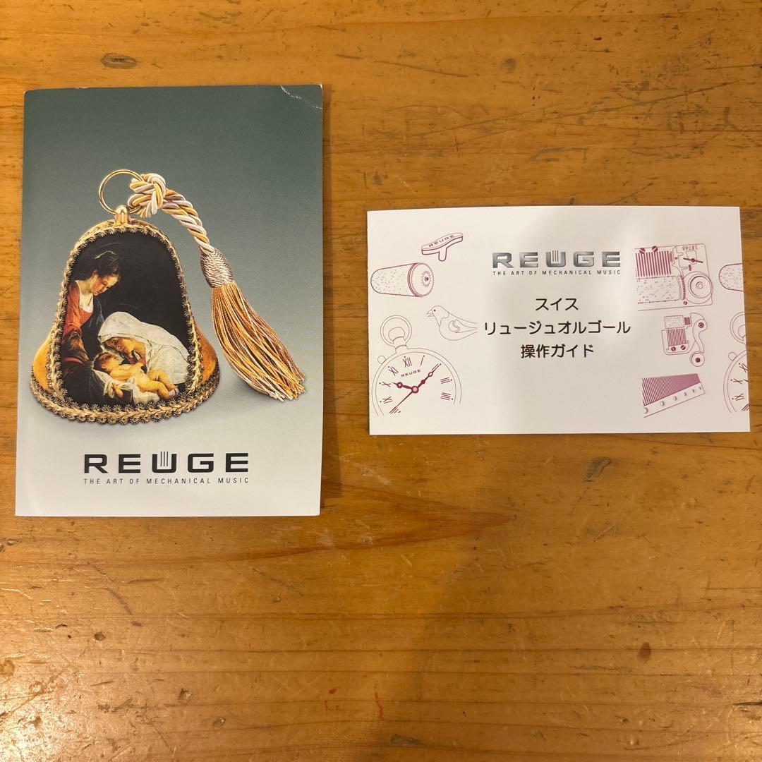 リュージュ　コレクターズ・オルゴール・ベル　2010年