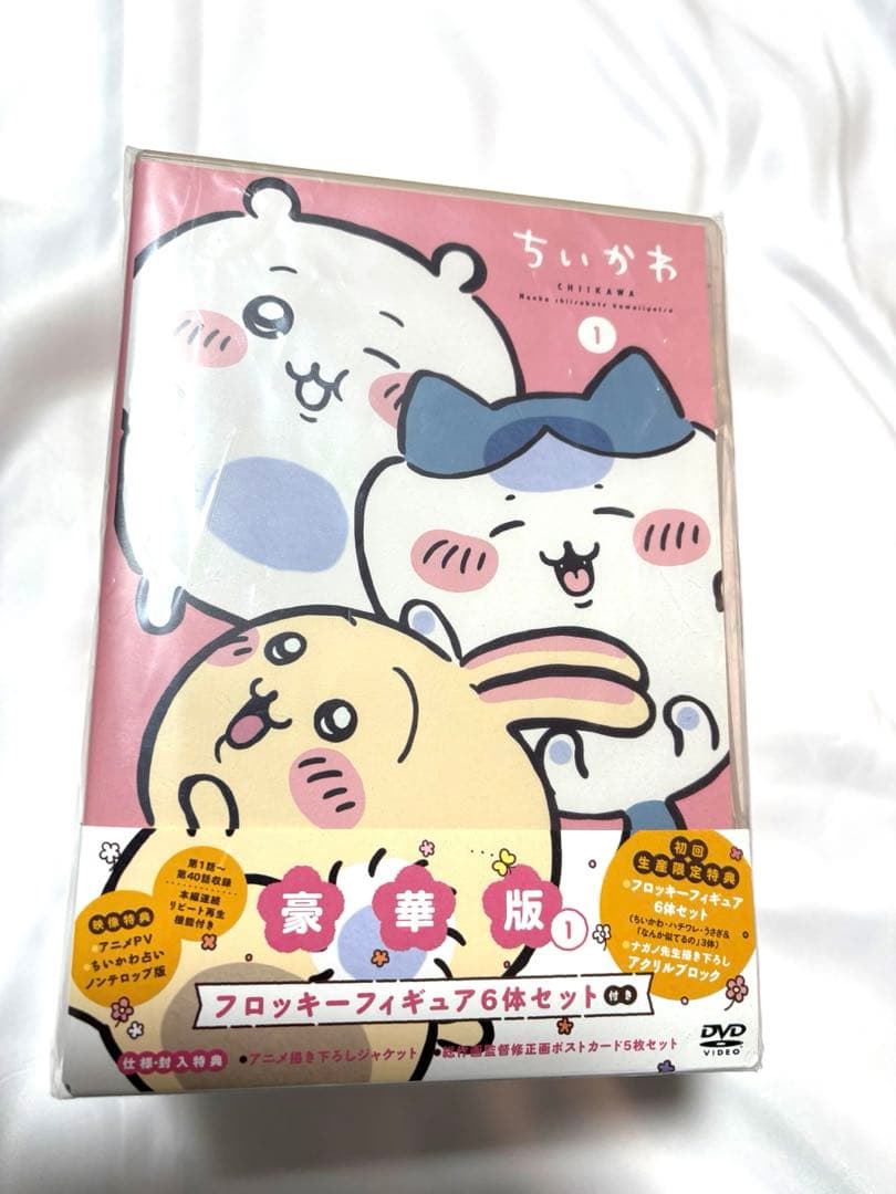 ちいかわ 豪華版 DVDセット フロッキーフィギュア6体付き - メルカリ