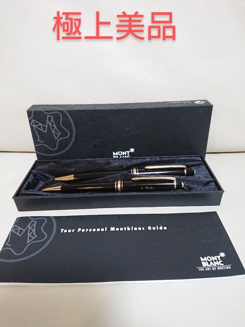⭐️モンブラン⭐️164 ボールペン⭐️マイスターシュテュック
