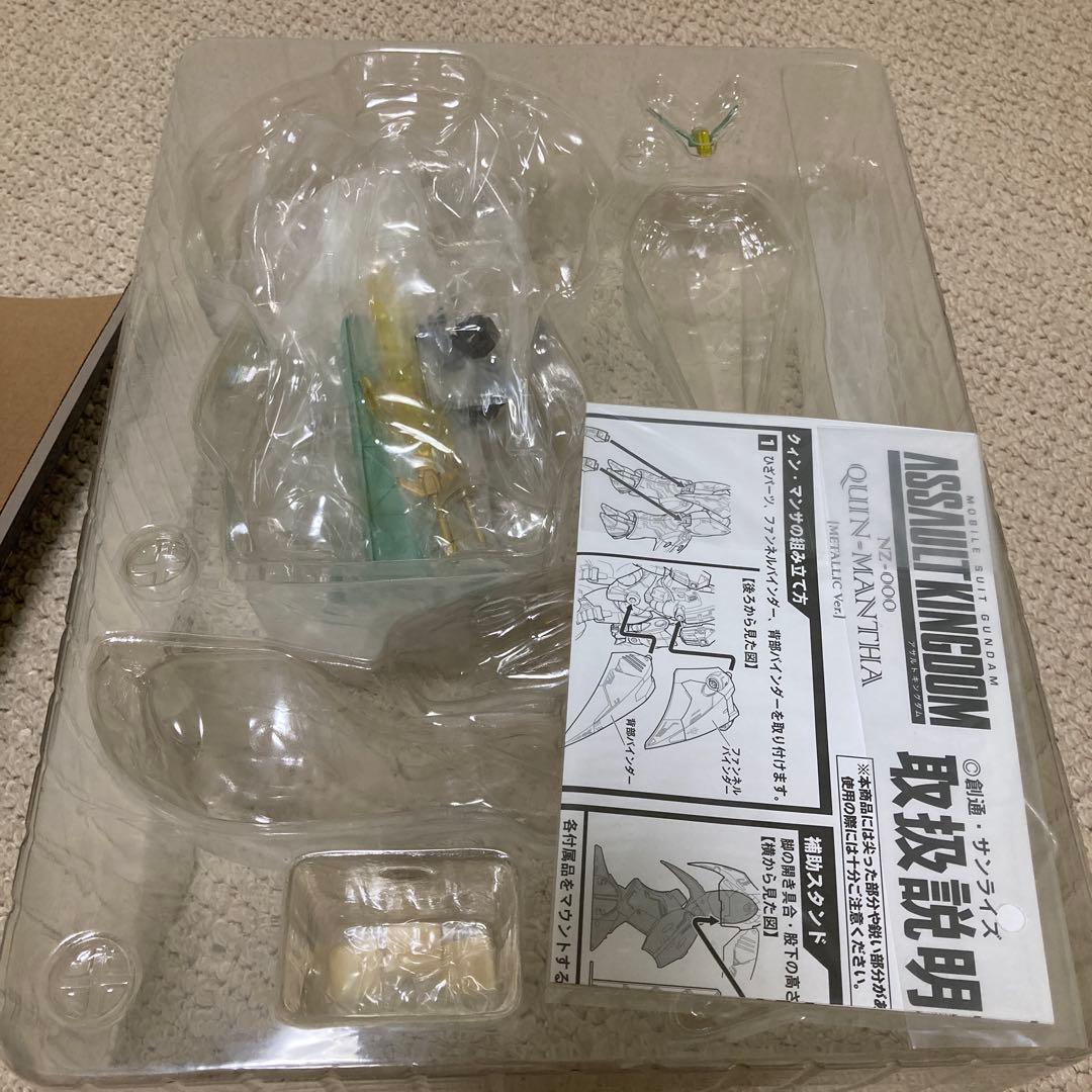 プレバン限定商品 アサルトキングダム クィン・マンサ（メタリックver.)