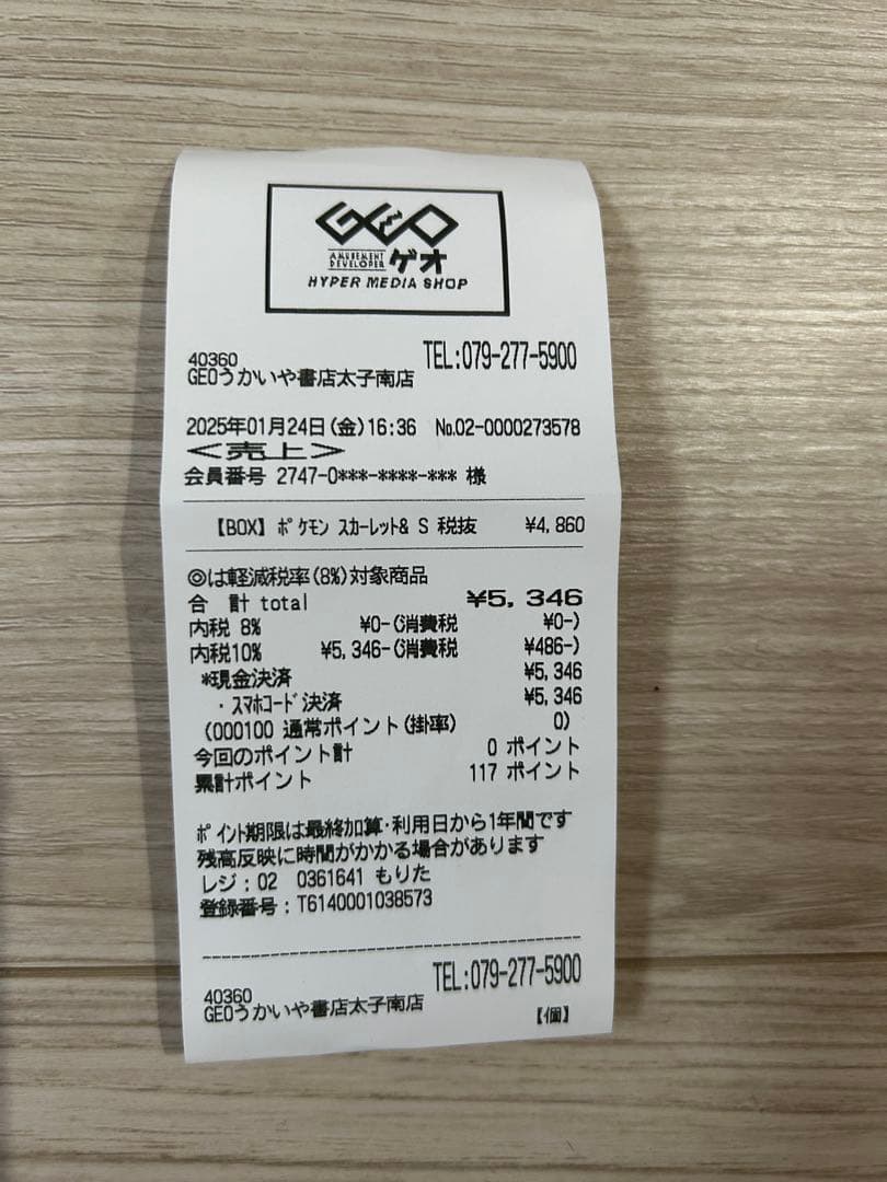 ポケモンカードゲーム バトルパートナーズ　シュリンク有り　プロモ付き