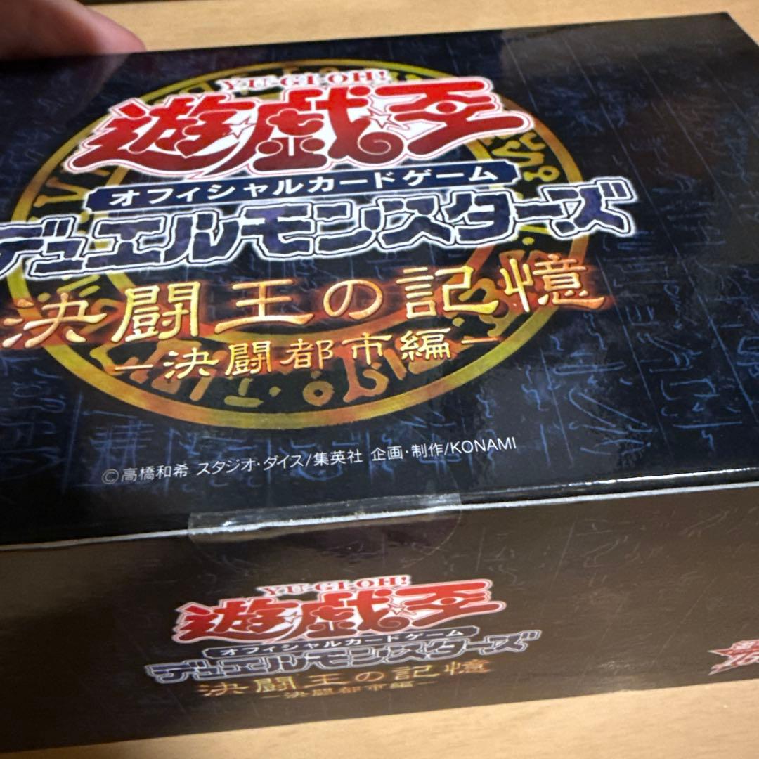 決闘王の記憶　まとめ売り