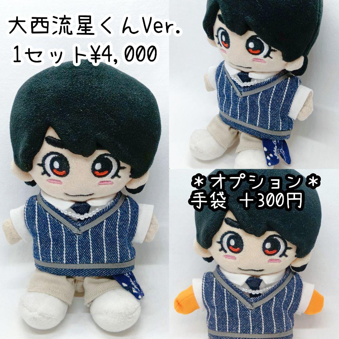 【オーダーページ】スタソン Over The Horizon! ちびぬい衣装