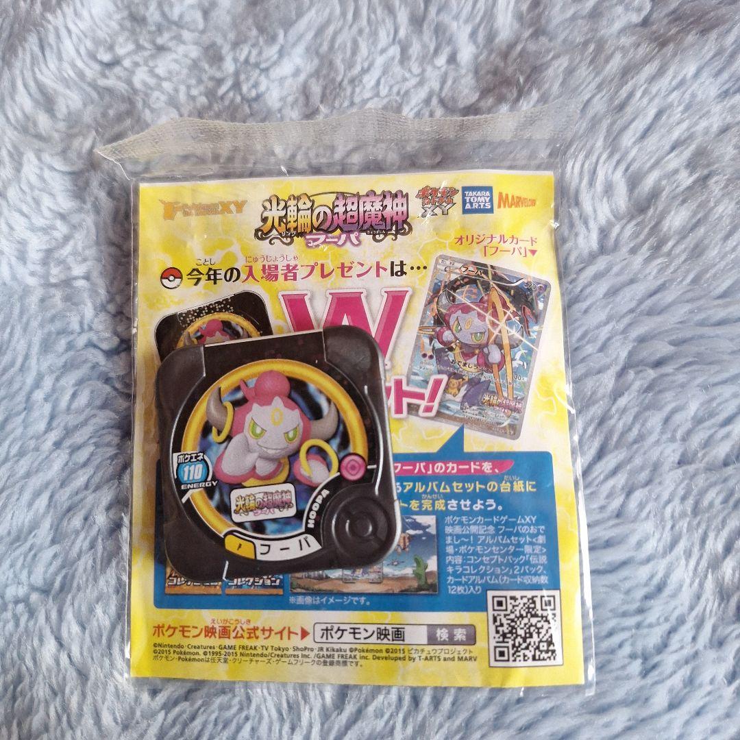 フーパ：光輪の超魔神 フーパ 入場者プレゼント PROMO XYシリーズ