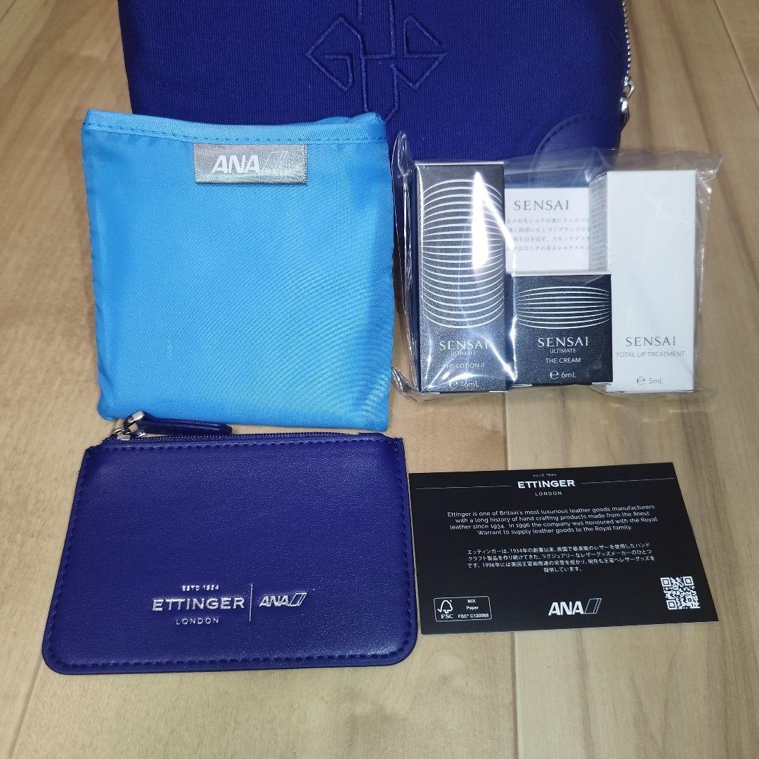 ANA×ETTINGER ファーストクラス×5 ビジネスクラス×1 アメニティ