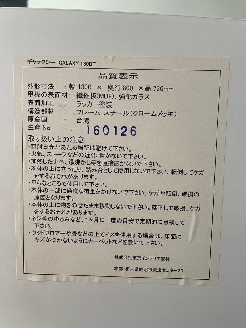 ガラス　ダイニングテーブル　4人用