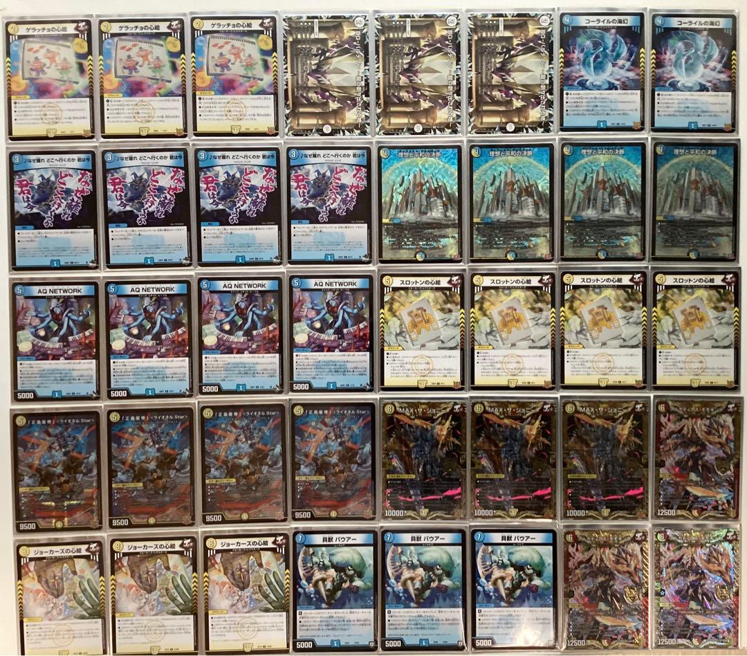 2336 青白ライオネル(ライオネルstar、ライオネルスター) コンプオフ