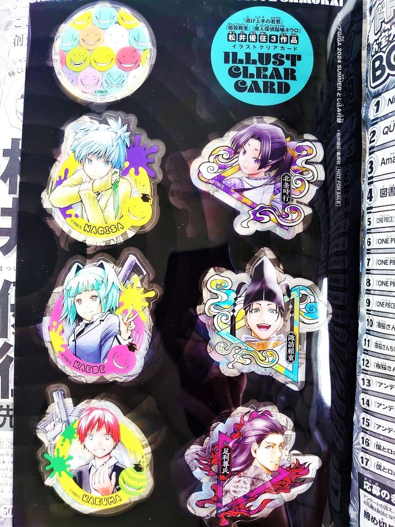 ジャンプギガ2024サマー 雑誌 付録 応募者全員サービス 全部セット