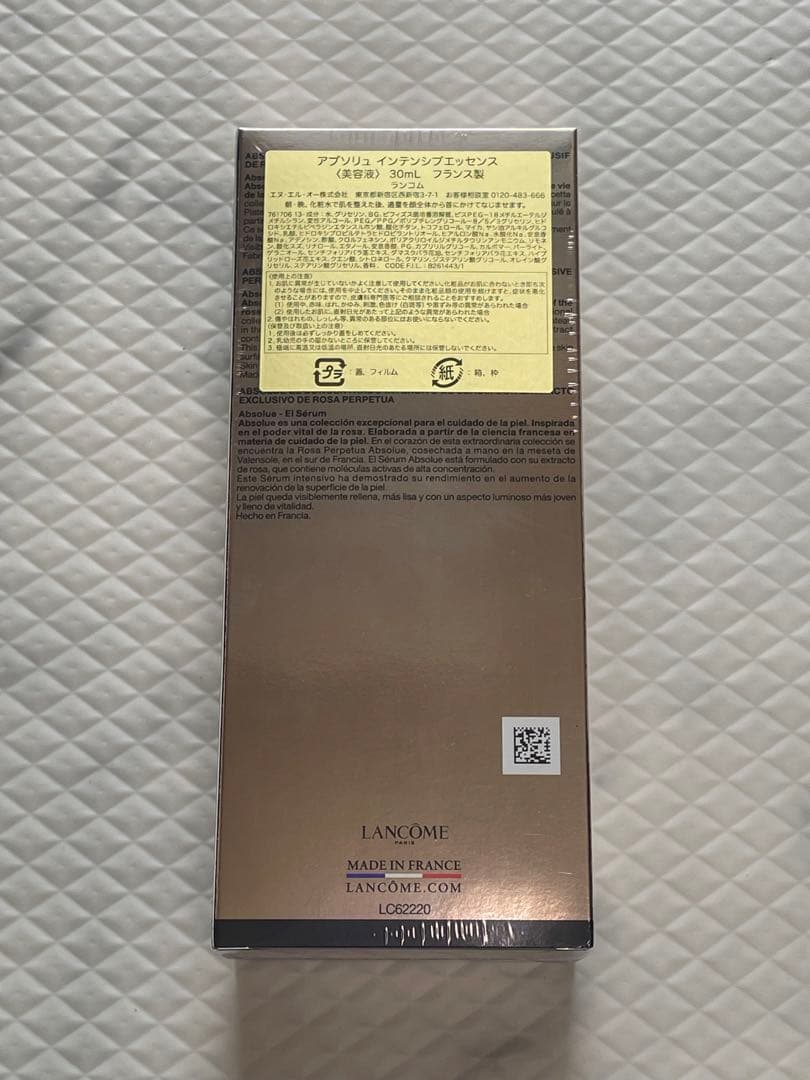 【ランコムセット】アプソリュ インテンシブエッセンス