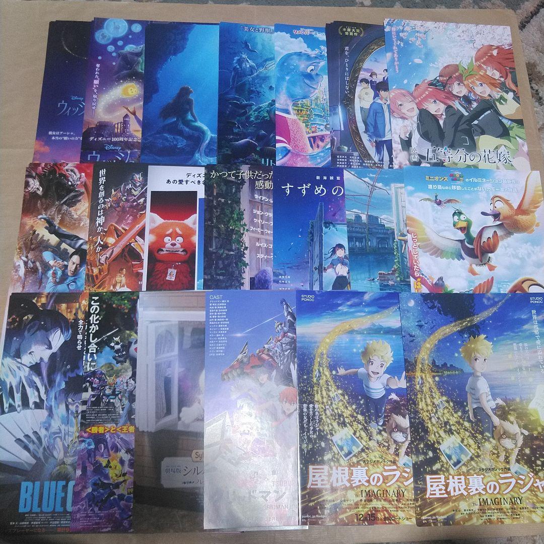 映画 フライヤー チラシ 22 23 24 25 洋画 邦画 アニメ 1000枚