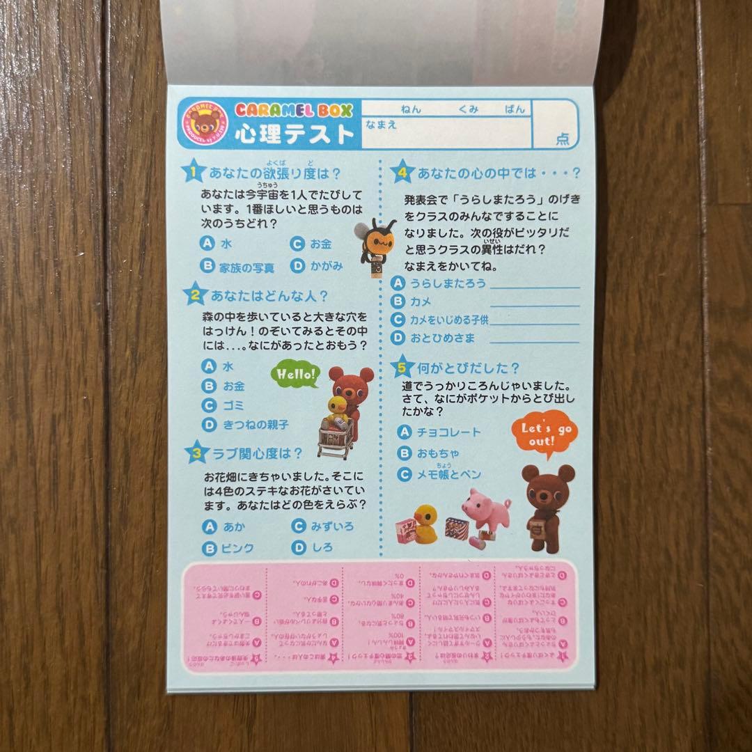 平成レトロ 女児 メモ帳 動物 犬 わんこ うさぎ 他