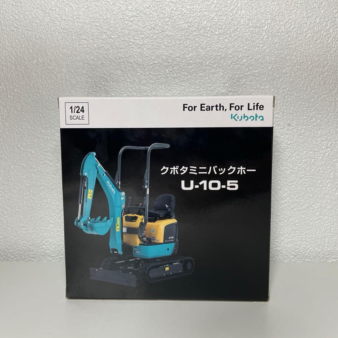 クボタミニバックホー U-10-5 1/24 ミニチュア 建築機械 重機 模型