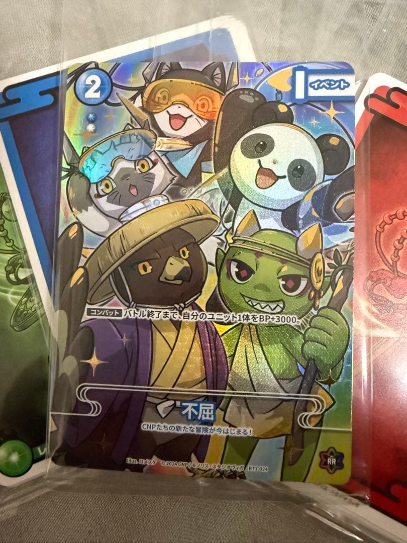 【おまけ付き】CNPトレカ　不屈 P-RR 真贋証明付
