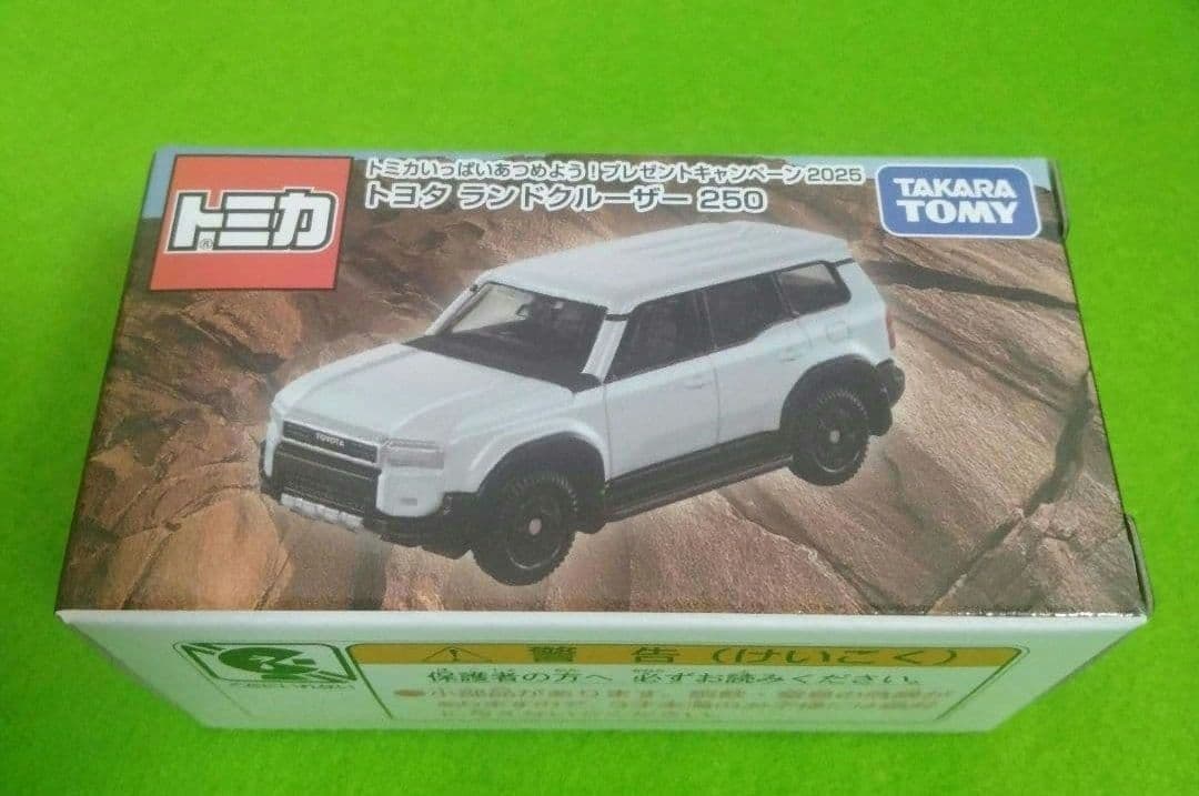 トミカプレミアム　キャンペーン当選品　スカイライン　トミカ　ランドクルーザー