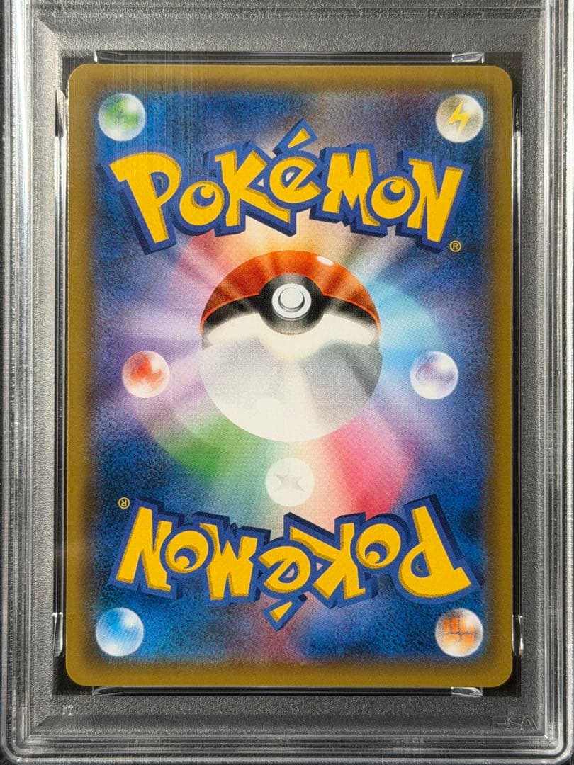 【PSA10】イーブイGX SMI スターターセット