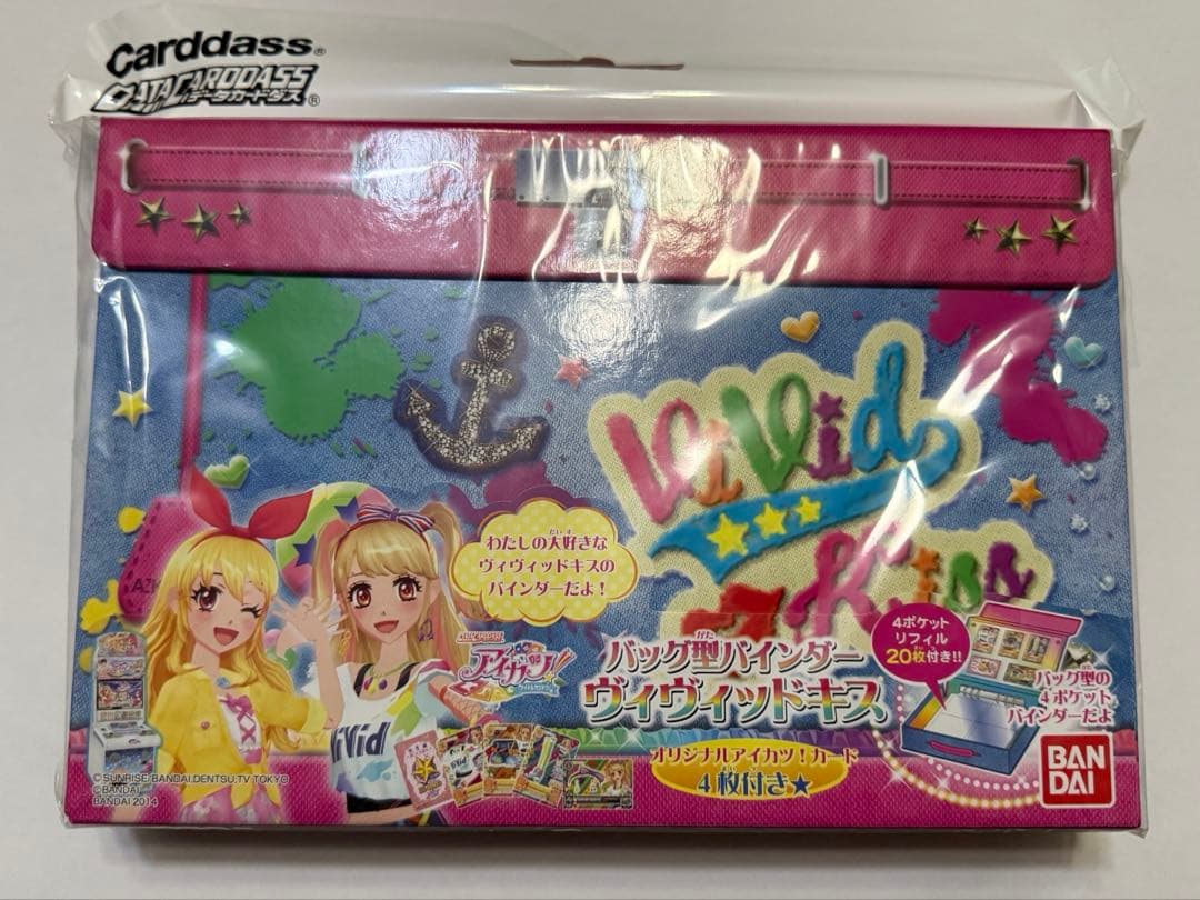 アイカツ バッグ型バインダー ヴィヴィッドキス アイカツ バック型バインダー ヴィヴィッドキス カード付き アイカツ