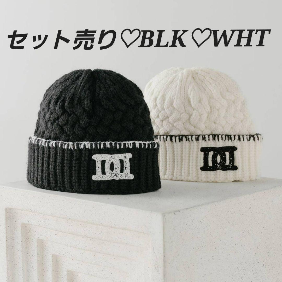 ダーリッチ DDロゴバスケットニットビーニー セット 黒 白 ダーリッチ Darich DDロゴバスケットニットビーニー （ホワイト