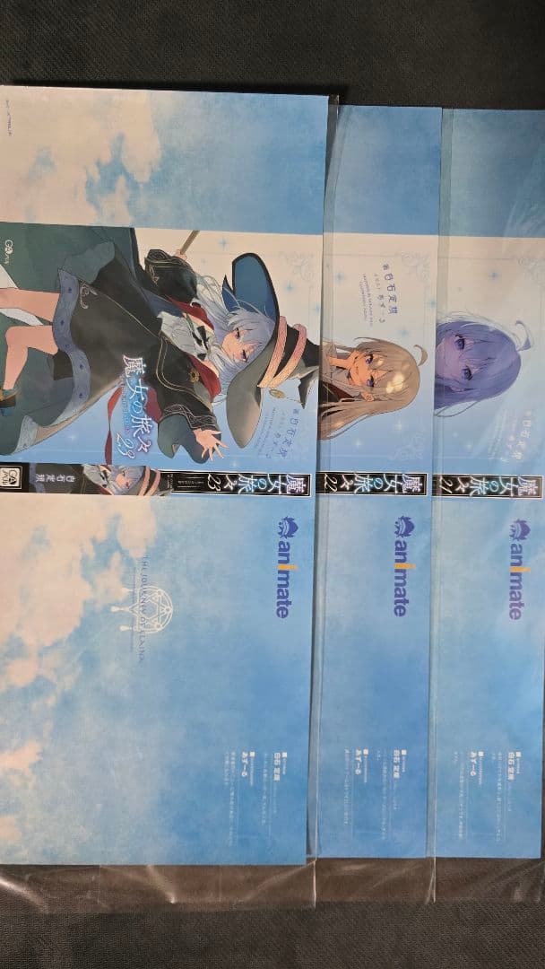 魔女の旅々　ブッカーカバー1～18、21～23